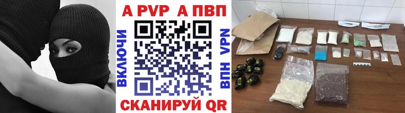 А ПВП VHQ Аргун