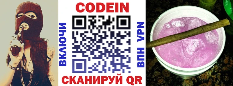 MEGA зеркало  Аргун  Кодеиновый сироп Lean напиток Lean (лин)  где купить наркоту 