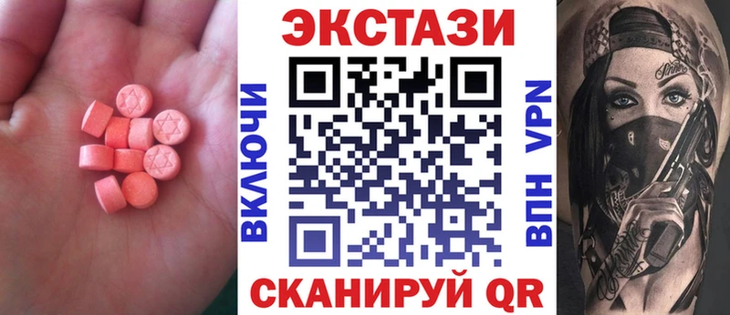 Ecstasy таблы  Аргун 