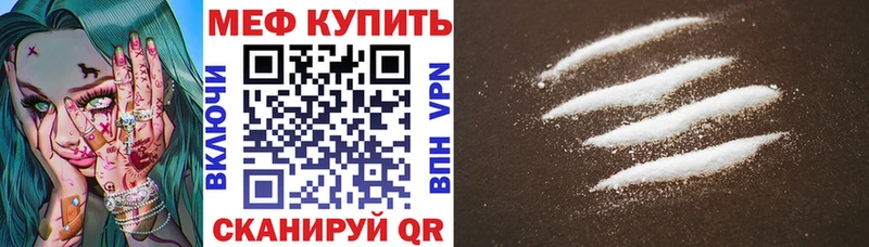 МЕФ mephedrone  Аргун 