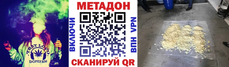 Метадон кристалл  Аргун 