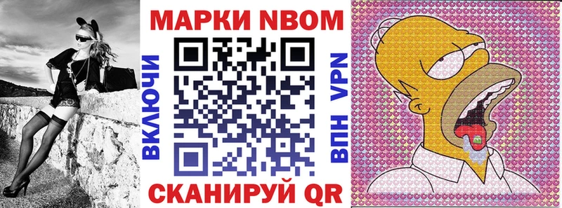 Наркотические марки 1,8мг  Аргун 